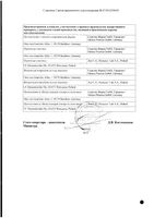 Амброгексал таблетки 30мг 20шт: миниатюра сертификата №2