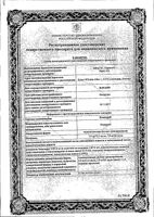 Климара трансдермальная терапевтическая система 3,9мг/12,5кв.см 4шт: миниатюра сертификата