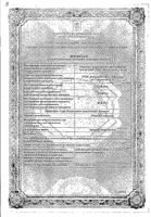 Карандаш ляписный: миниатюра сертификата