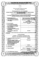 Амарил таблетки 4мг 30шт: миниатюра сертификата