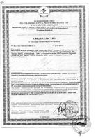 Амарил таблетки 4мг 30шт: миниатюра сертификата №3