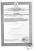 Амарил таблетки 4мг 30шт: миниатюра сертификата №4