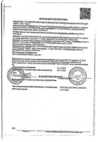 Эдас-127 Мастиол капли для приема внутрь гомеопатические 25мл: миниатюра сертификата №3