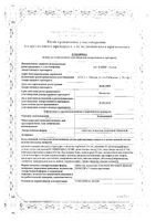 Кальцемин, комплекс кальция, витамина D3 и минералов, таблетки п.п.о. 30шт Bayer/Байер: миниатюра сертификата