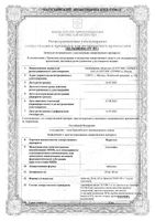 Фарестон таблетки 60мг 30шт: миниатюра сертификата