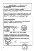 Фарестон таблетки 60мг 30шт: миниатюра сертификата №3
