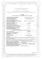 Дивигель гель для наружного применения пак. 0,1% 1г 28шт: миниатюра сертификата