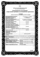 Алфлутоп раствор для инъекций 1мл 10шт: миниатюра сертификата