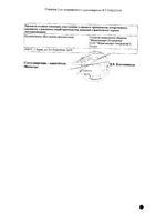 Валидол с глюкозой таблетки подъязычные 60мг 10шт: миниатюра сертификата №2