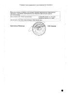 Колдрекс ХотРем лимон порошок для приг. раствора для приема вн. 10шт: миниатюра сертификата №2