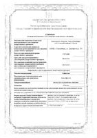 Эуфиллин раствор для в/в введ. 24мг/мл 10мл 10шт: миниатюра сертификата