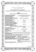 Фталазол таблетки 500мг 10шт: миниатюра сертификата