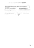 Папаверина гидрохлорид суппозитории ректальные 20мг 10шт: миниатюра сертификата №2