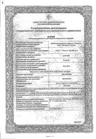 Эритромицин мазь 10000ЕД/г 15г: миниатюра сертификата