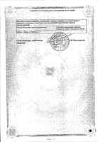 Эритромицин мазь 10000ЕД/г 15г: миниатюра сертификата №2