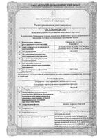 Карсил таблетки п/о 35мг 80шт: миниатюра сертификата