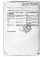 Карсил таблетки п/о 35мг 80шт: миниатюра сертификата №2