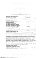 Карсил таблетки п/о 35мг 80шт: миниатюра сертификата №3