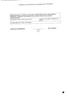 Карсил таблетки п/о 35мг 80шт: миниатюра сертификата №4