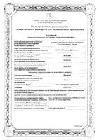 Нистатин мазь для наружного применения 100000ЕД/г 30г: миниатюра сертификата
