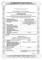 Полидекса капли ушные 10,5мл : миниатюра сертификата