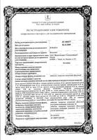 Аллохол таблетки п/о плен. 10шт: миниатюра сертификата