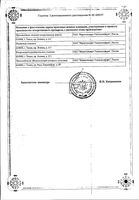 Аллохол таблетки п/о плен. 10шт: миниатюра сертификата №2