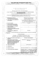 Полидекса с фенилэфрином спрей назальный 15мл: миниатюра сертификата