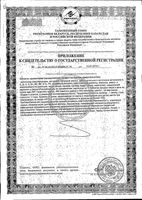 Изофра спрей назальный 1,25% 15мл: миниатюра сертификата №4