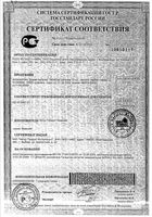 Антигриппин таблетки шипучие 500мг+10мг+200мг 10шт: миниатюра сертификата №3