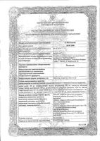 Холензим таблетки п/о плен. 50шт: миниатюра сертификата