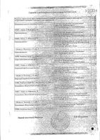 Холензим таблетки п/о плен. 50шт: миниатюра сертификата №2
