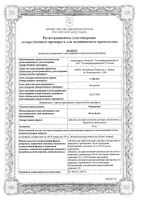 Фурацилин таблетки для приг раствора для местного применения 20мг 10шт: миниатюра сертификата №3