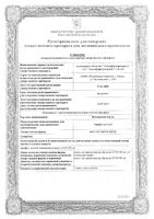 Вазелиновое масло для приема внутрь 100мл: миниатюра сертификата