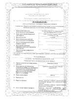 Таблетки от кашля таблетки 10шт: миниатюра сертификата