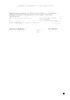 Анальгин раствор для в/в и в/м введ. 500мг/мл 2мл 10шт: миниатюра сертификата №4