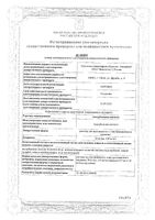 Аскорбиновая кислота раствор для в/в и в/м введ. 100мг/мл 2мл 10шт: миниатюра сертификата №3
