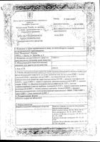 Аллохол таблетки п/о 50шт: миниатюра сертификата