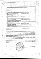 Аллохол таблетки п/о 50шт: миниатюра сертификата №2
