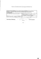 Ибупрофен таблетки п/о плен. 200мг 50шт: миниатюра сертификата №2