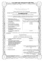 Коринфар таблетки п/о плен. пролонг действия 10мг 50шт: миниатюра сертификата