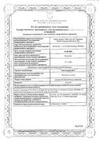 Тиоктацид 600 Т раствор для в/в введ. 25мг/мл 24мл 5шт: миниатюра сертификата