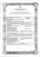 Тиоктацид 600 Т раствор для в/в введ. 25мг/мл 24мл 5шт: миниатюра сертификата №3