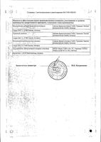 Тиоктацид 600 Т раствор для в/в введ. 25мг/мл 24мл 5шт: миниатюра сертификата №4