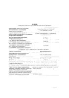 Никотиновая кислота раствор для инъекций 1% 1мл 10шт: миниатюра сертификата