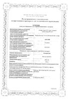 Изопринозин таблетки 500мг 50шт: миниатюра сертификата