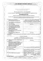 Календула мазь для наружного применения гомеопатическая туба 30г: миниатюра сертификата
