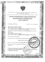 Пояс эластичный медицинский Tonus Elast/Тонус Эласт 9509, р.4: миниатюра сертификата