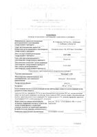 Мадопар 125 капсулы 100мг+25мг 100шт: миниатюра сертификата