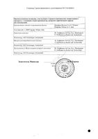 Мадопар 125 капсулы 100мг+25мг 100шт: миниатюра сертификата №2